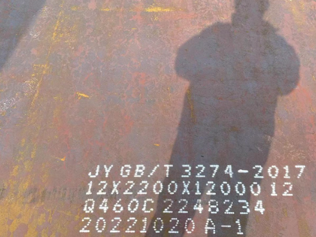 四子王Q460高强钢板